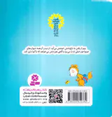 بوبو در باغ وحش